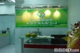 香港国健医药科技咨询 一站式专业注册与推广服务专家