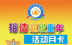 裕浩文化交流 从“超级童年”到“米饭网云商城”的教育服务探索